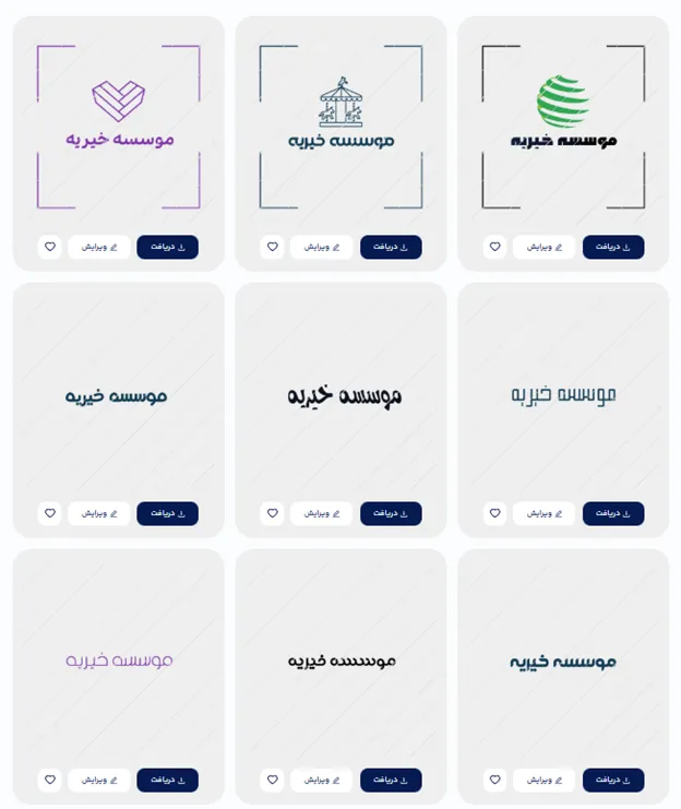 طراحی لوگو موسسه خیریه